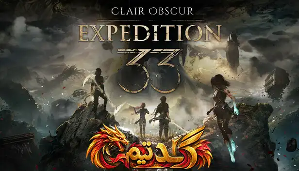 دانلود بازی Clair Obscur Expedition 33 برای کامپیوتر | کرک آنلاین