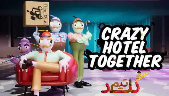 دانلود بازی Crazy Hotel Together برای کامپیوتر | کرک آنلاین