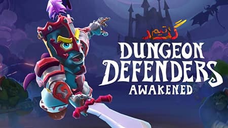 آموزش آنلاین بازی کردن Dungeon Defenders Awakened