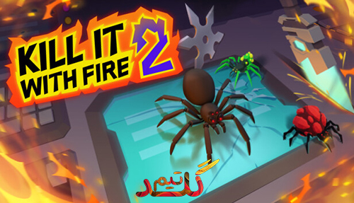 آموزش آنلاین بازی کردن Kill It With Fire 2