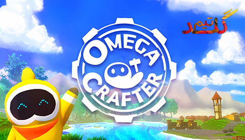 آموزش آنلاین بازی کردن Omega Crafter
