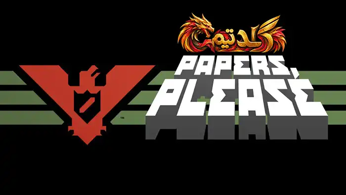 دانلود بازی Papers, Please برای کامپیوتر | کرک آنلاین
