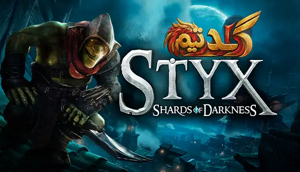 دانلود بازی Styx Shards of Darkness برای کامپیوتر | کرک آنلاین