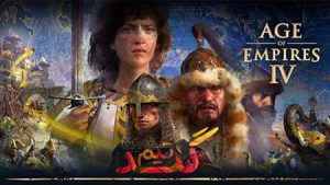 آموزش آنلاین بازی کردن Age of Empires IV