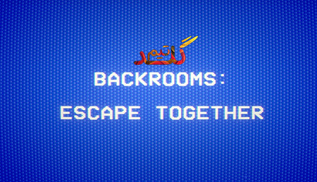 آموزش آنلاین بازی کردن Backrooms Escape Together