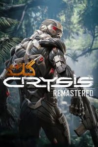 دانلود بازی Crysis Remastered