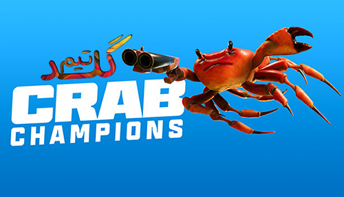 آموزش آنلاین بازی کردن Crab Champions