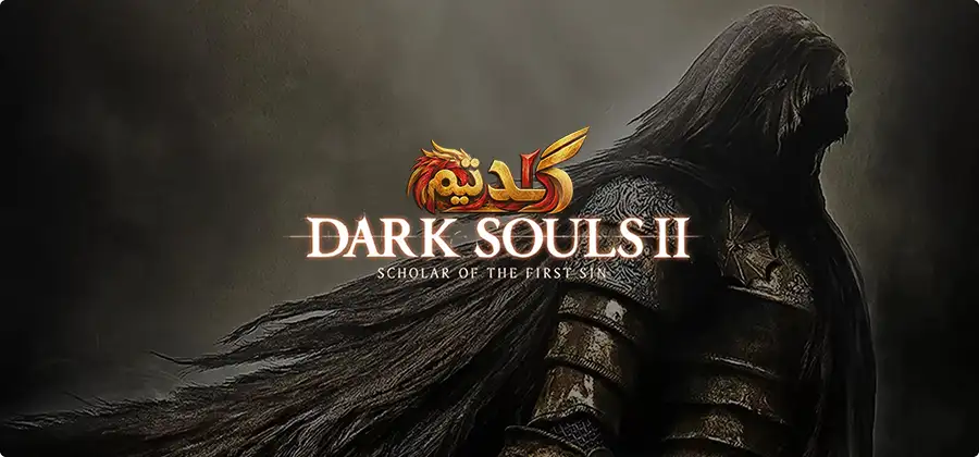 دانلود بازی Dark Souls II Scholar of the First Sin نسخه کرک آنلاین