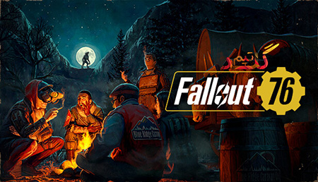 آموزش آنلاین بازی کردن Fallout 76