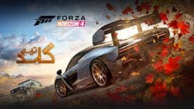 اموزش انلاین بازی کردن Forza Horizon 4