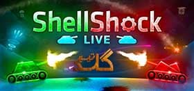 اموزش انلاین بازی کردن ShellShock Live