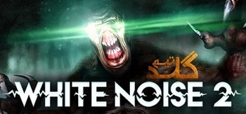 اموزش انلاین بازی کردن White Noise 2