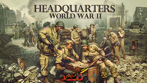 آموزش آنلاین بازی کردن Headquarters: World War II