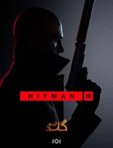 دانلود بازی HITMAN 3 نسخه DODI