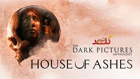 آموزش آنلاین بازی کردن The Dark Pictures Anthology House of Ashes