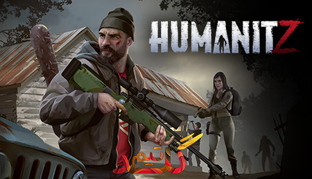 آموزش آنلاین بازی کردن HumanitZ