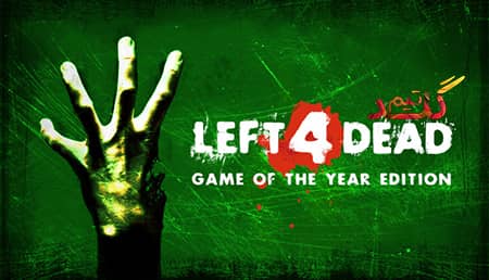 آموزش آنلاین بازی کردن Left 4 Dead