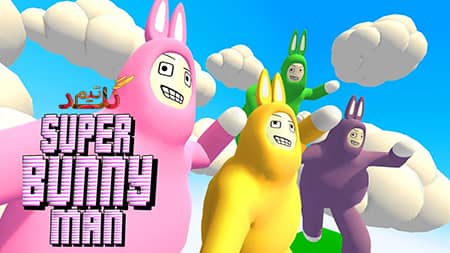 آموزش آنلاین بازی کردن Super Bunny Man
