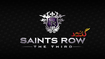 آموزش آنلاین بازی کردن Saints Row The Third Remastered