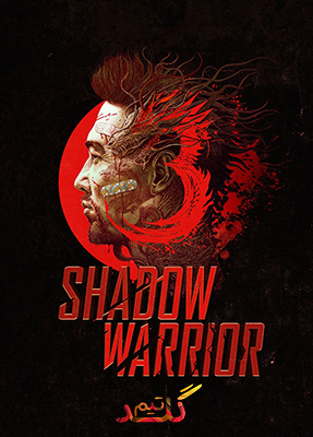 دانلود بازی Shadow Warrior 3 نسخه DODI