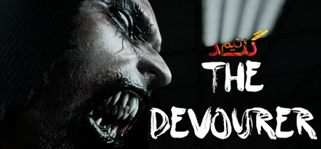 آموزش آنلاین بازی کردن The Devourer: Hunted Souls