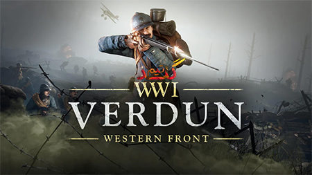 آموزش آنلاین بازی کردن Verdun