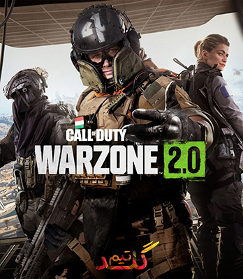 دانلود بازی Call of Duty: Warzone 2 بک آپ Steam و Battlenet