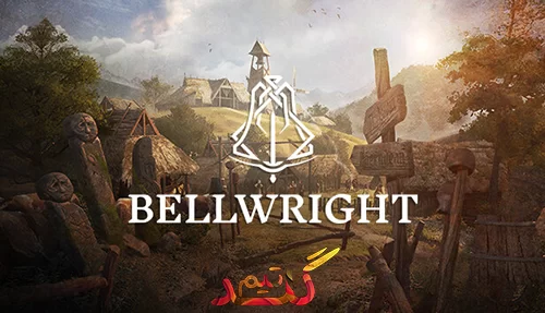 آموزش آنلاین بازی کردن Bellwright