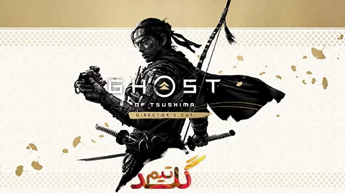 آموزش آنلاین بازی کردن Ghost of Tsushima