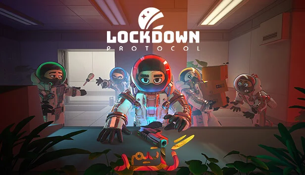 آموزش آنلاین بازی کردن LOCKDOWN Protocol