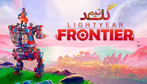 آموزش آنلاین بازی کردن Lightyear Frontier