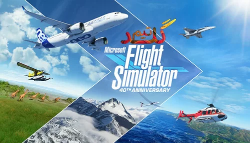 آموزش آنلاین بازی کردن Microsoft Flight Simulator
