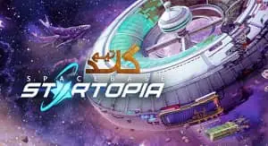 اموزش انلاین بازی کردن Spacebase Startopia