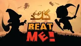 اموزش انلاین بازی کردن Beat Me