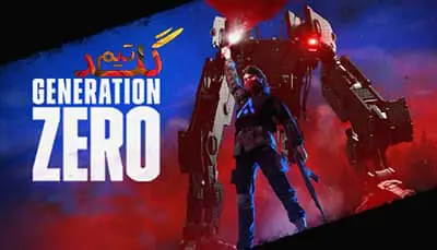 آموزش آنلاین بازی کردن Generation Zero