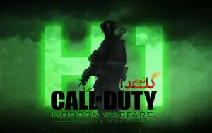 آموزش آنلاین بازی کردن Call of Duty Modern Warfare Remastered