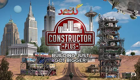 آموزش آنلاین بازی کردن Constructor Plus