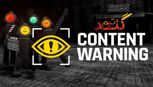 آموزش آنلاین بازی کردن Content Warning