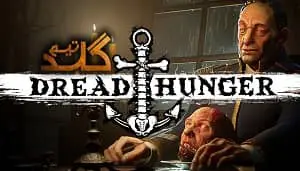 اموزش انلاین بازی کردن Dread Hunger