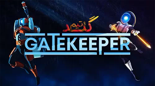 آموزش آنلاین بازی کردن Gatekeeper