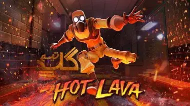 اموزش انلاین بازی کردن Hot Lava