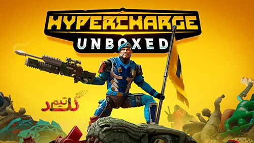 آموزش آنلاین بازی کردن HYPERCHARGE Unboxed