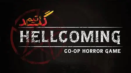 آموزش آنلاین بازی کردن Hellcoming