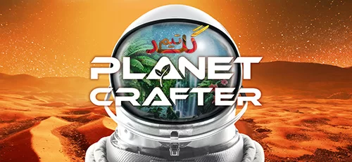 آنلاین بازی کردن The Planet Crafter