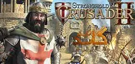 اموزش انلاین بازی کردن Stronghold Crusader 2