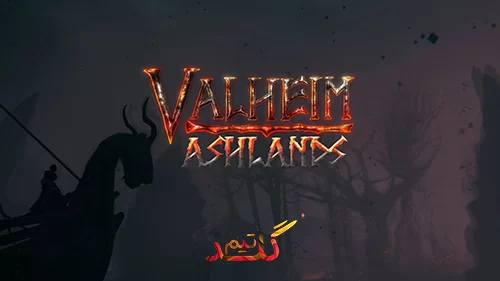 آموزش آنلاین بازی کردن Valheim