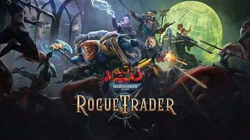 آموزش آنلاین بازی کردن Warhammer 40.000: Rogue Trader
