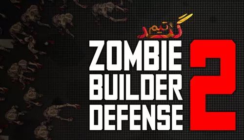 آموزش آنلاین بازی کردن Zombie Builder Defense 2